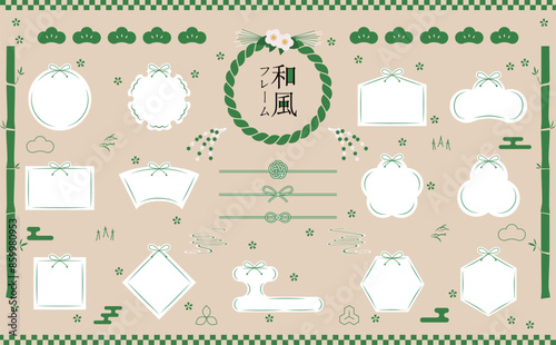 緑色フレームセット_和風
