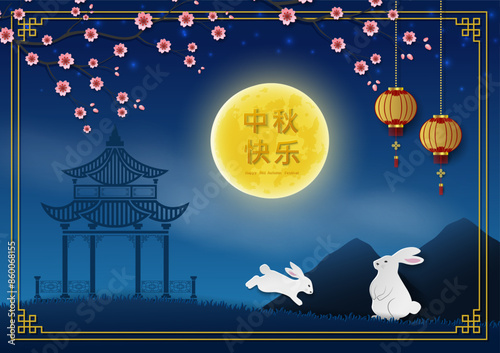 Mid Autumn or Moon Festival,celebrate theme with cute rabbit and asian elements on full moon night,Chinese translate mean Mid Autumn Festival