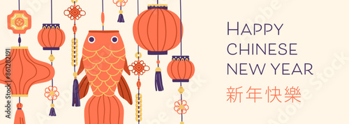Chinese New Year background, banner. Lunar holiday card with lanterns, tradit...