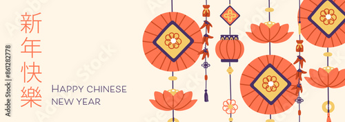 Happy Chinese New Year, lunar holiday banner. Oriental festive background wit...