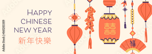 Happy CNY, Chinese New Year banner background. Lunar holiday greeting card with traditional China lanterns, festive adornments. Asian oriental ornaments, horizontal design. Flat vector illustration