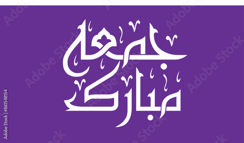 Jumma Vector Png  photo