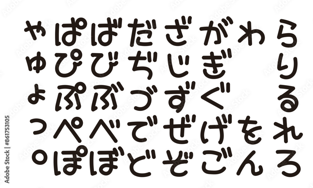 書き文字_フォント_お好きな組み合わせでどうぞ