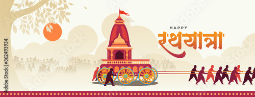 Happy Rath Yatra Festival Social Media Cover Banner Design Template