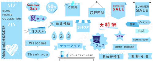 クールな水色のあしらいフレーム、アイコンセット。ベクターイラスト、背景なし、白バック、ライトブルー