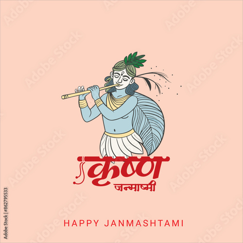 Happy Krishna Janmashtami festival of India with Bansuri and Flute, Dahi Handi and Peacock Feather in Flat Cute Cartoon Background Illustration