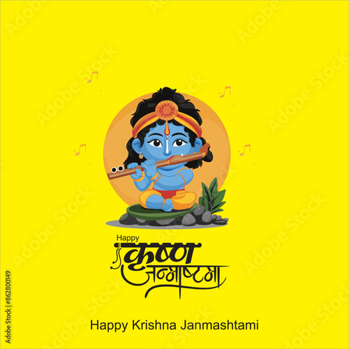 Happy Krishna Janmashtami festival of India with Bansuri and Flute, Dahi Handi and Peacock Feather in Flat Cute Cartoon Background Illustration