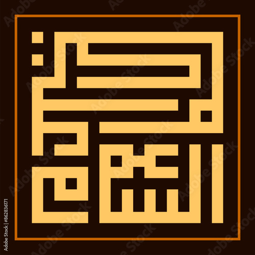 Assalamu'alaikum arabic calligraphy in square shape