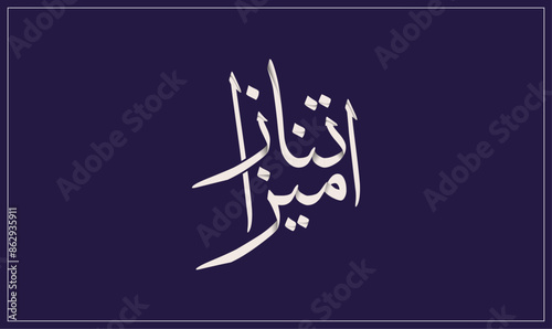 Amiza Tanaz Name, Calligraphy Logo Design
