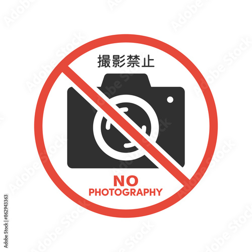 撮影禁止とNO PHOTOGRAPHY の文字とカメラのアイコンに禁止のマーク - シンプルな撮影禁止の素材