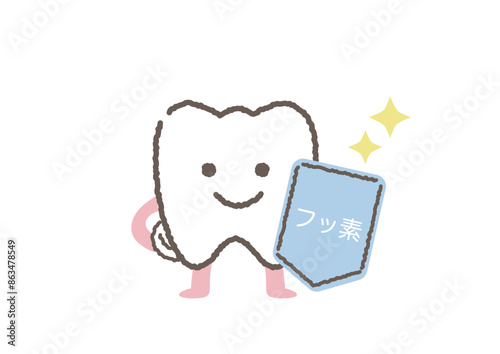 フッ素で防御する歯のかわいいイラスト