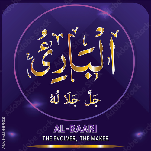 AL-BAARI - Islamic Arabic Calligraphy. Translation: THE EVOLVER, THE MAKER. Means Name of Allah (God) with Golden Color and Glowing Attractive Theme photo