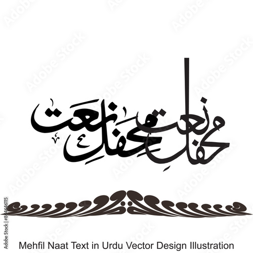 Eid E Milad Vector Design Images, Mehfil Milad E Mustafa Arabic Calligraphy. Mehfil Milad e Mustafa PBUH Title Calligraphy. Mehfil E Milaad E Mustafa Saww photo