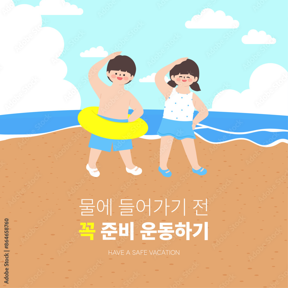 children warming up on the summer beach children warming up on the summer beach
