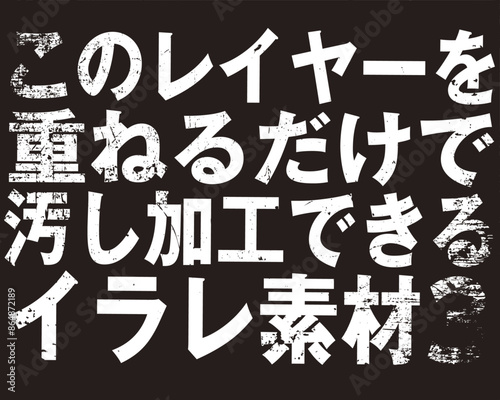 ガサガサ素材3