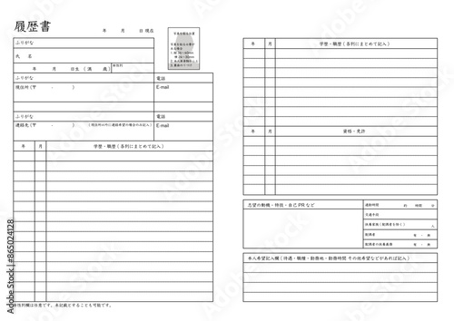 Obraz na płótnie 履歴書 職務経歴書 テンプレート パート アルバイト w salonie