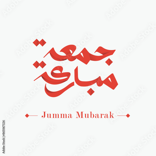 Jumma Mubarak -Blessed Friday arabic typography