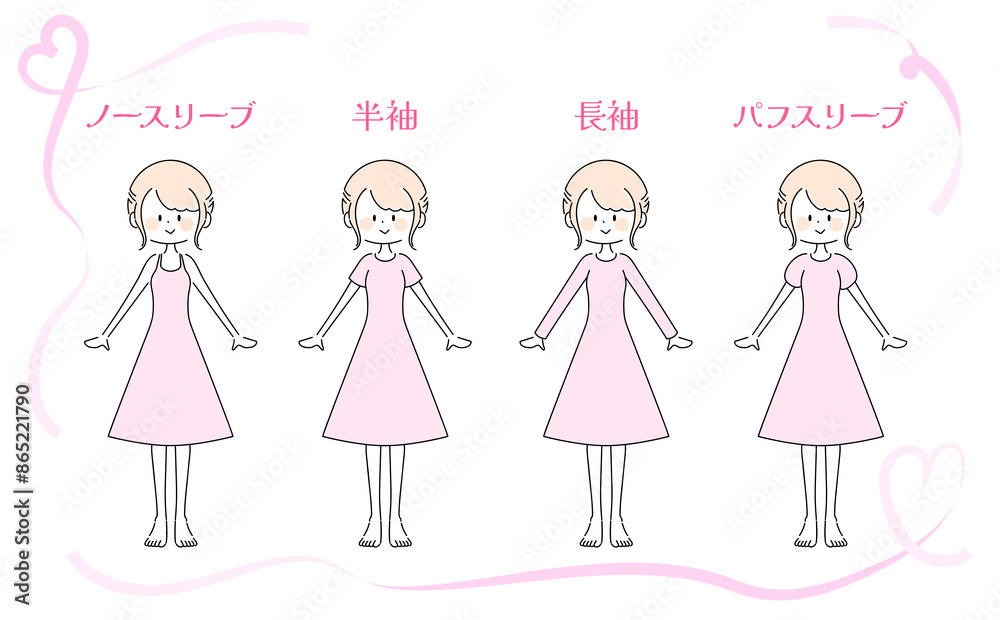 色々な服装の女の子 色々な服装の女の子