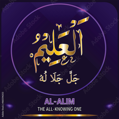 AL-ALIM - THE ALL-KNOWING ONE. The Name of Allah (God) with Golden color and Glowing Attractive Theme.  Islamic Arabic Calligraphy. photo