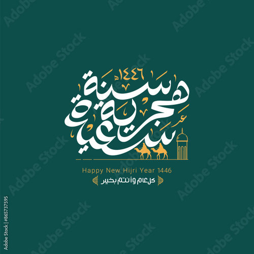 Happy new Hijri year, Arabic calligraphy. Islamic new year greeting card. translate from Arabic: happy new Hijri year
