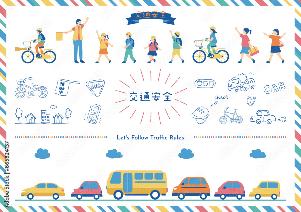 Naklejka premium 子どもの交通安全 イラスト素材集