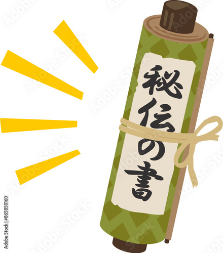 秘伝の書と書かれた古い巻き物