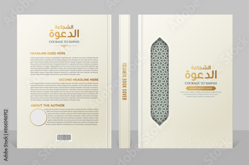 Arabic Islamic style A4 size book cover design with Arabic pattern and ornamental frames