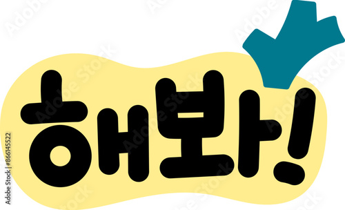 목표
