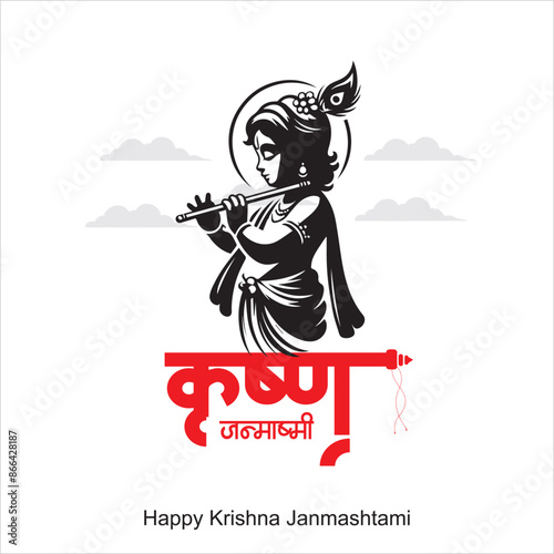 happy Janmashtami, Indian festival, lord Krishna birthday