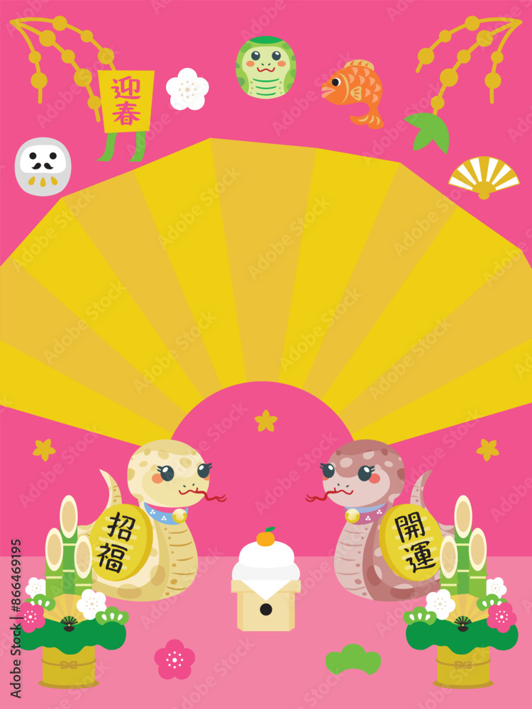 巳年のお正月セールの背景イラスト