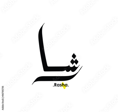 Arabic patterns with name of (Rasha) . Classic arabic name on vector illustration.