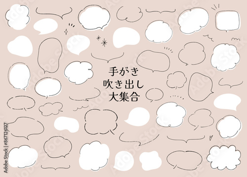 いろんな吹き出し大集合2
