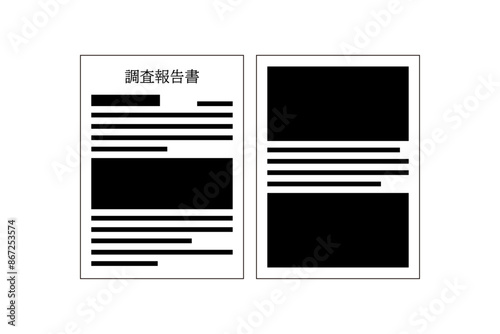 黒塗りにされた調査報告書のアイコン
