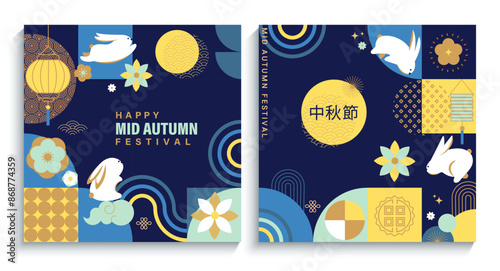 Set posters for Mid Autumn Festival 2024.Cute rabbits with lanterns,flowers, moon, chinese patterns. Template design for greeting cards, posters, flyer, invitation,discount, sales. Vector
