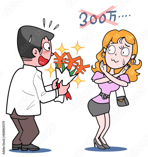 年収300万では満足できない