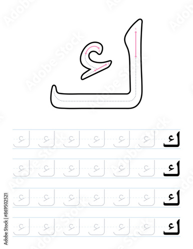 Arabic letter kaf handwriting practice worksheet for kids