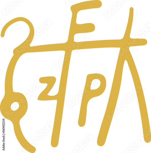 手書きの癒しの龍体文字「ん」