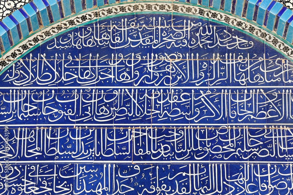 Naklejka premium Detail of Decorative Tilework on the Dome of the Rock. Calligraphy : Quran verses. Jerusalem. Israel.