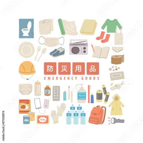 非常用グッズ・防災用品のイラストセット