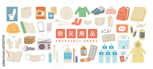 非常用グッズ・防災用品のイラストセット
