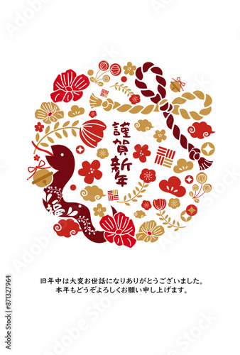 可愛くて華やかなお正月の巳年の年賀状デザインのイラスト　花　植物と蛇
