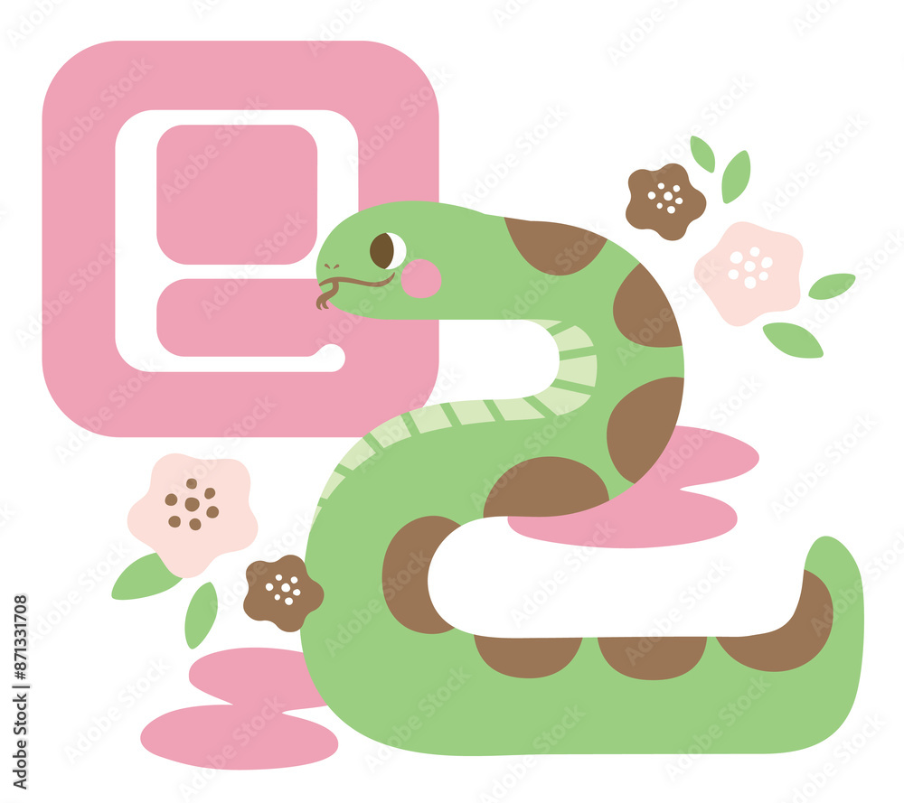 Fototapeta premium 巳をかたどったへびのイラスト 年賀状素材 2025年