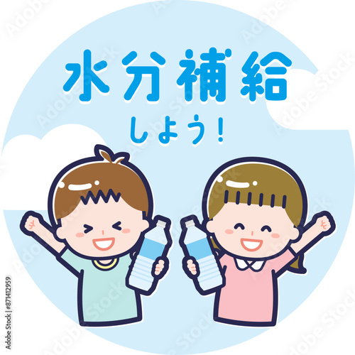 水分補給を促す男児と女児
