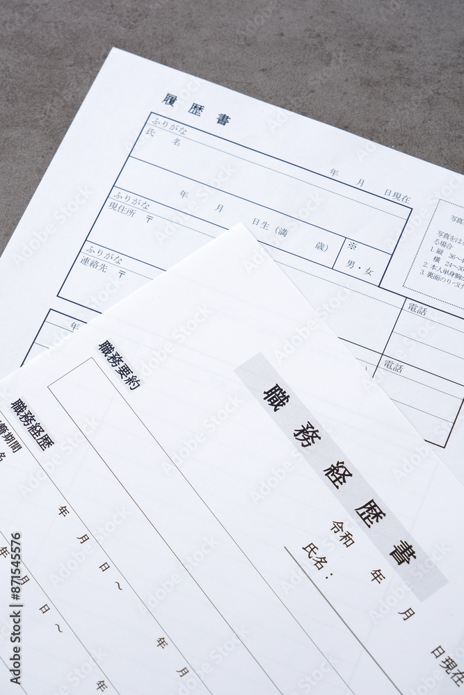 履歴書と職務経歴書
