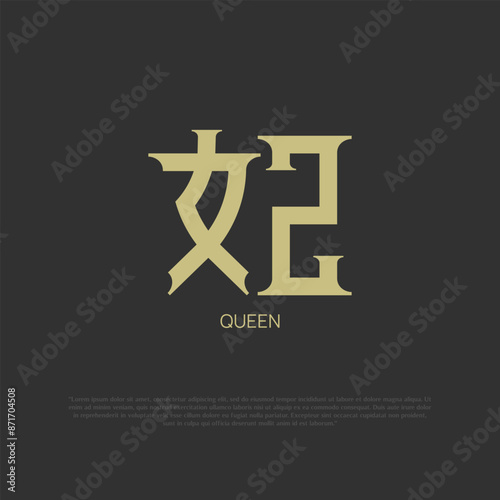 a word of queen written in Japanese kanji