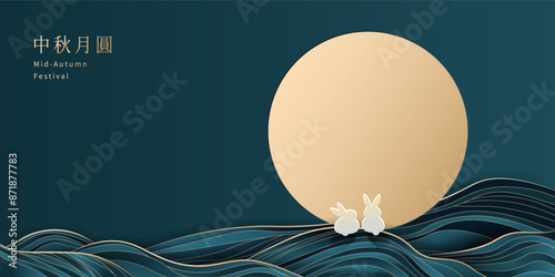 Luxurious Mid-Autumn Festival vector greeting card or packaging design with a golden full moon and rabbits amidst wavy lines on a dark background. Chinese translation: Moon Festival. photo