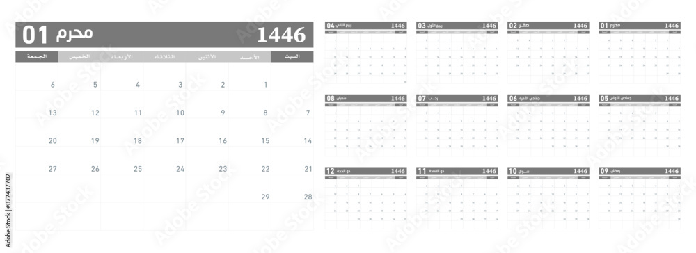 Hijri islamic 1446 corporate design planner template Annual Calendar ...