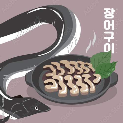 보양식-장어구이