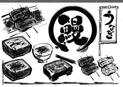 鰻料理、文字などの手書き和風筆素材セット