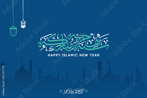Canvas Print Happy New Hijri Year in arabic calligraphy with silhouette mosque and arabesque